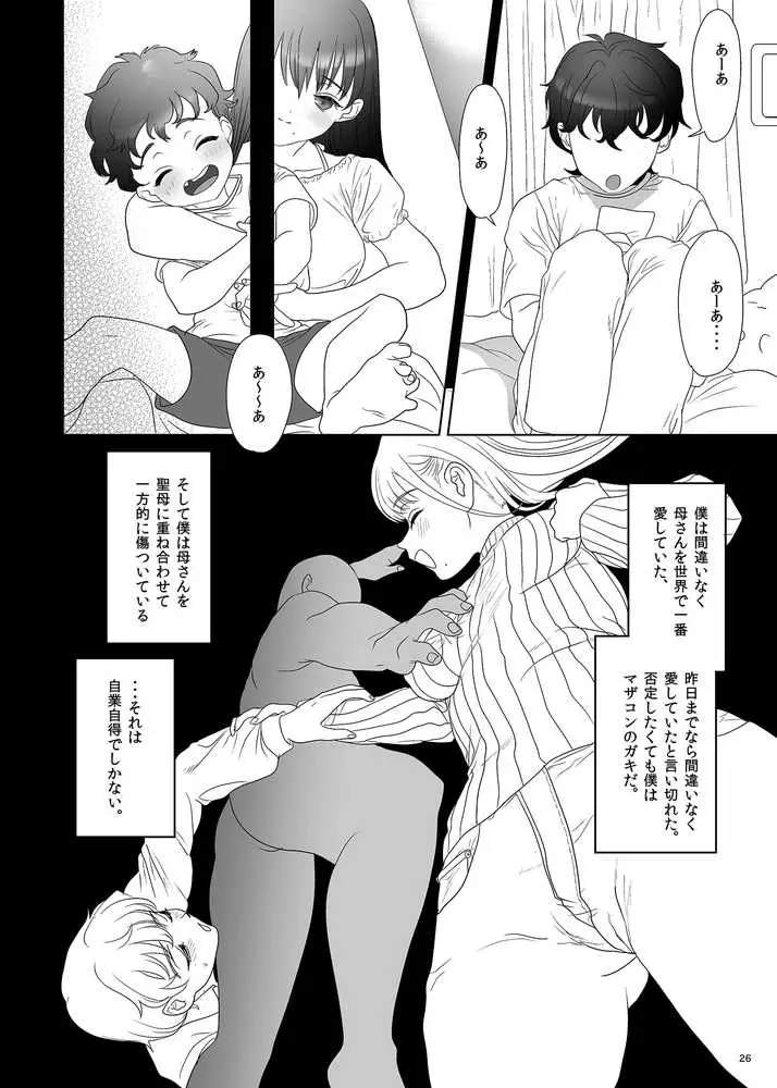 母飼い - ページ56