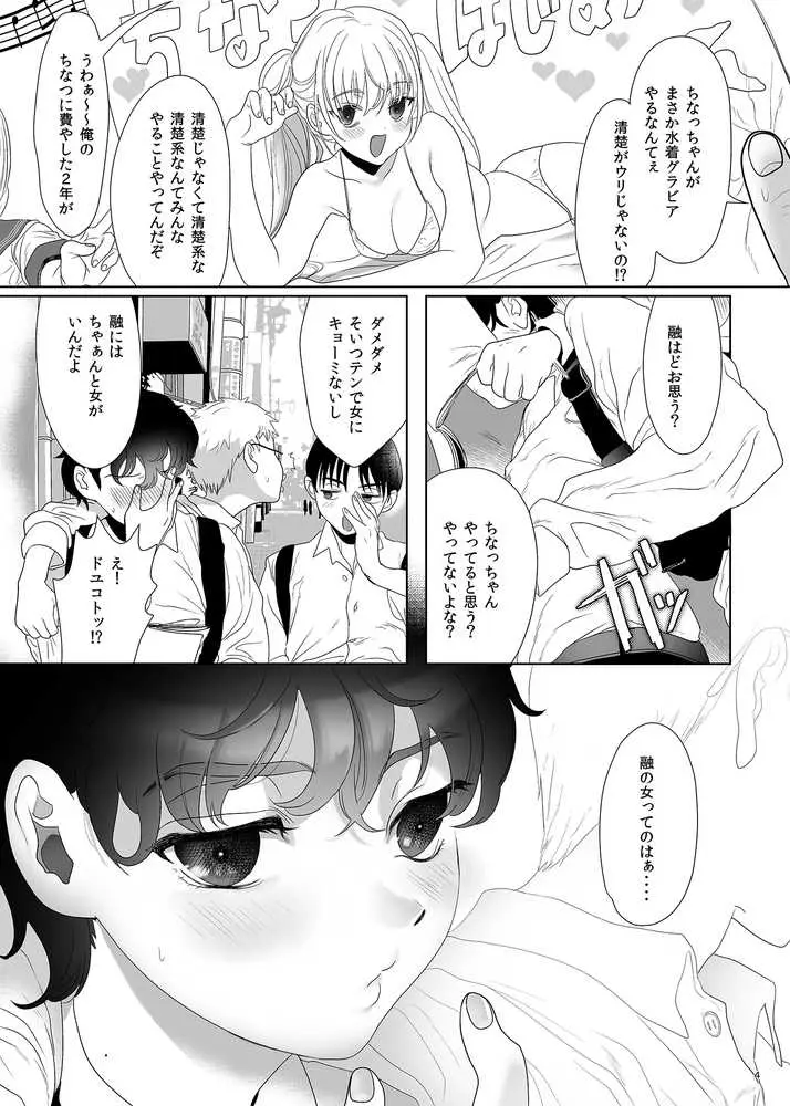 母飼い - ページ71