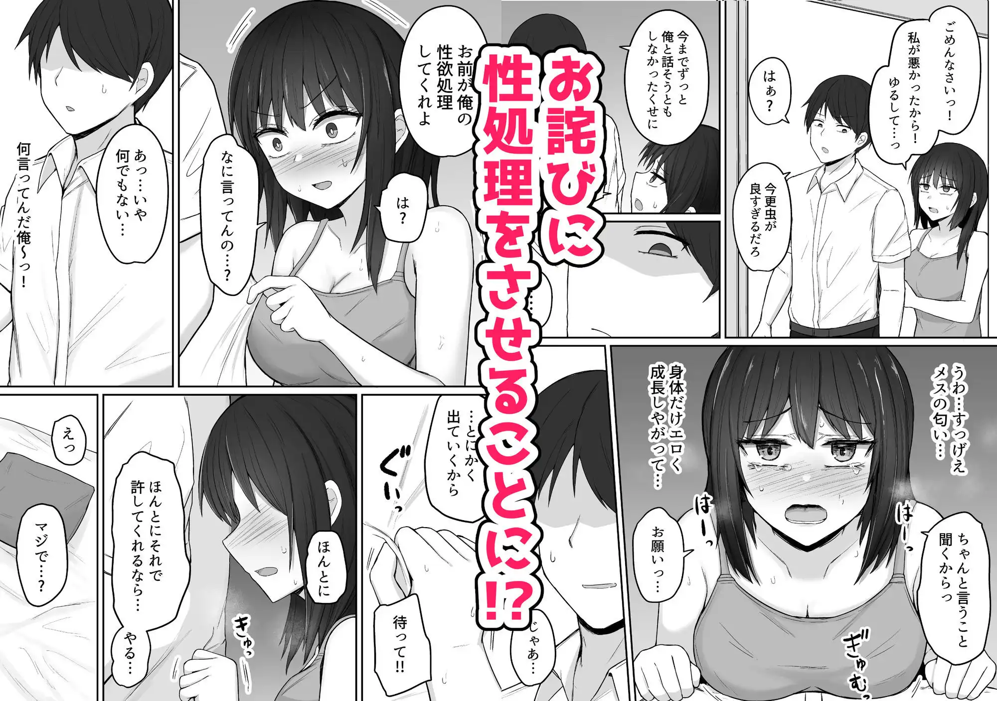 引きこもりの妹は俺専用生オナホ - サンプル3