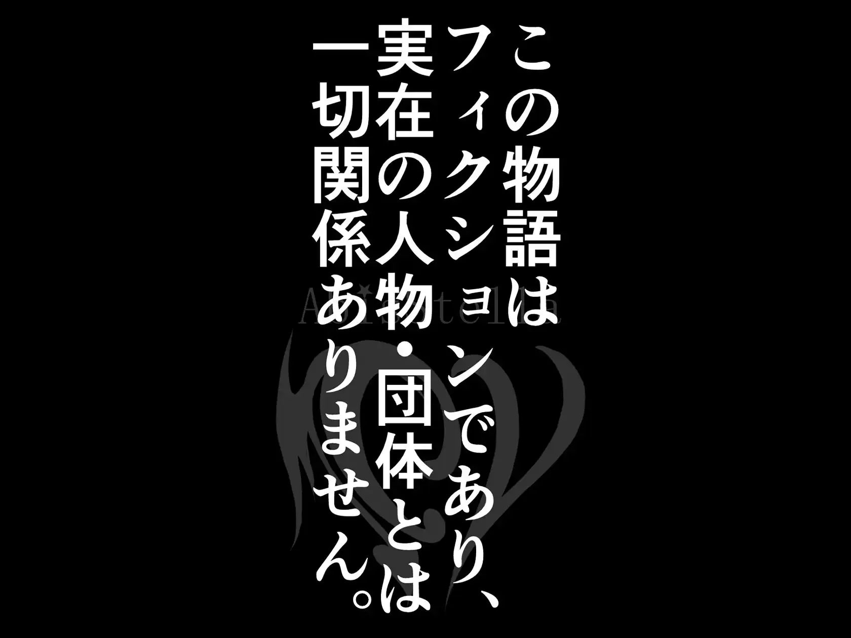 ケガレボシノカケラタチ - サンプル5