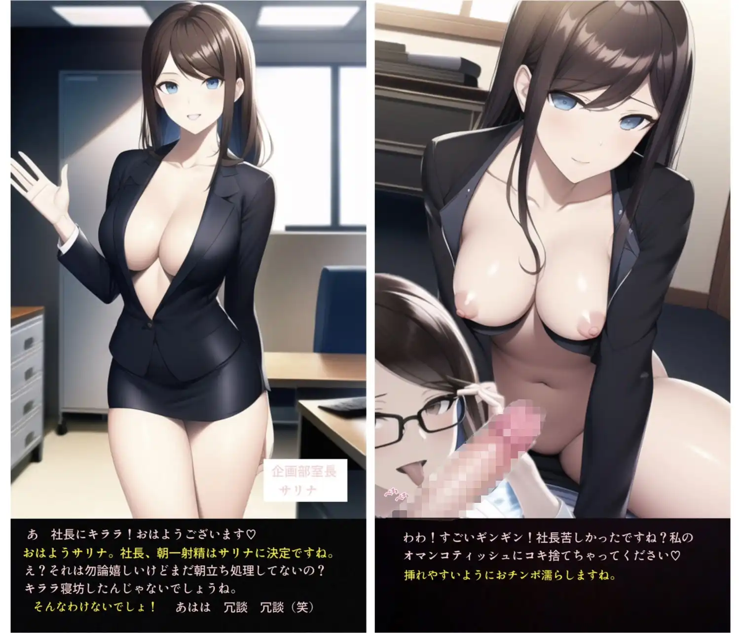 テンプレチート能力で世界を支配した男の後日談 会社編 - サンプル2