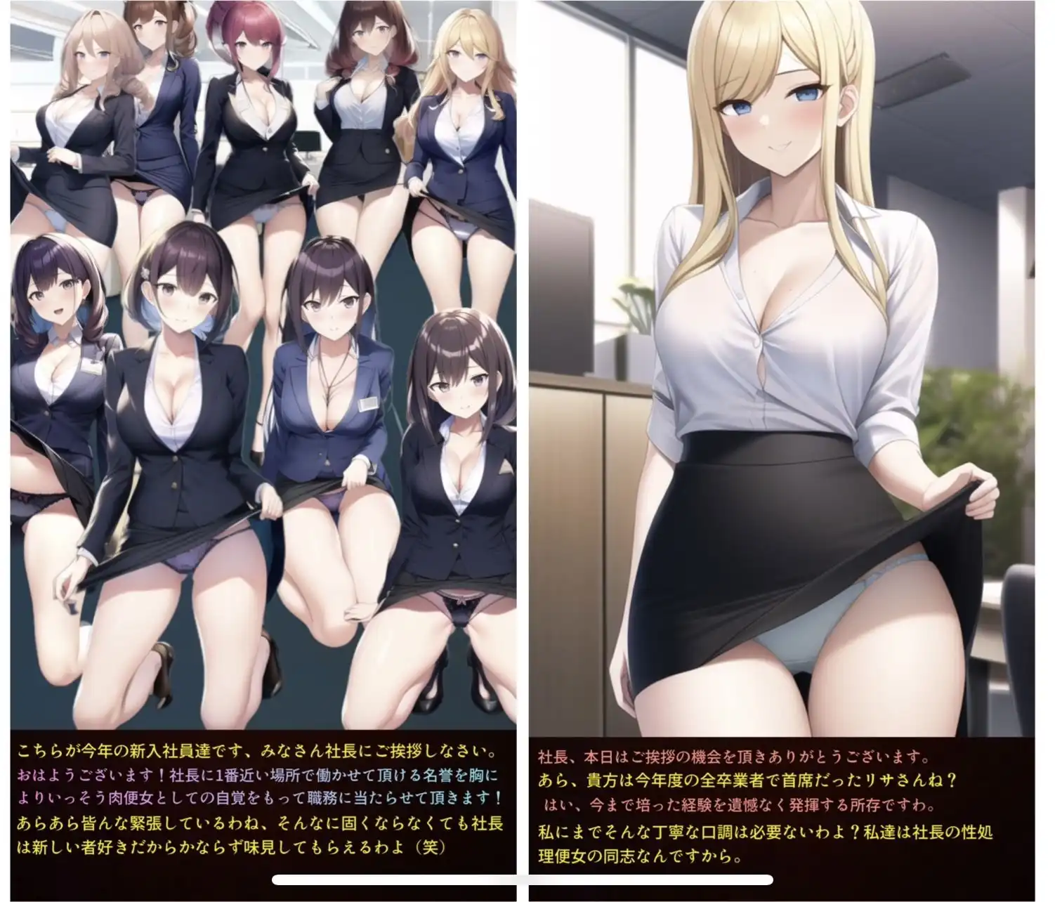 テンプレチート能力で世界を支配した男の後日談 会社編 - サンプル8