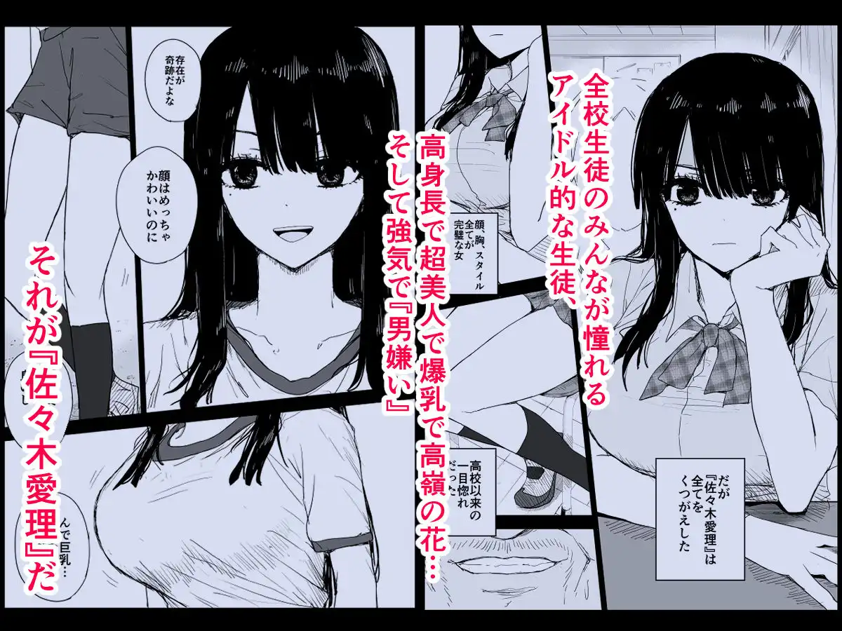 教え子キスハメ日記〜でか乳でか乳輪『教え子』とベロチュー唾液交換セックス〜 - サンプル1