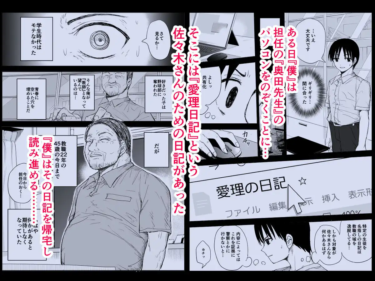 教え子キスハメ日記〜でか乳でか乳輪『教え子』とベロチュー唾液交換セックス〜 - サンプル2