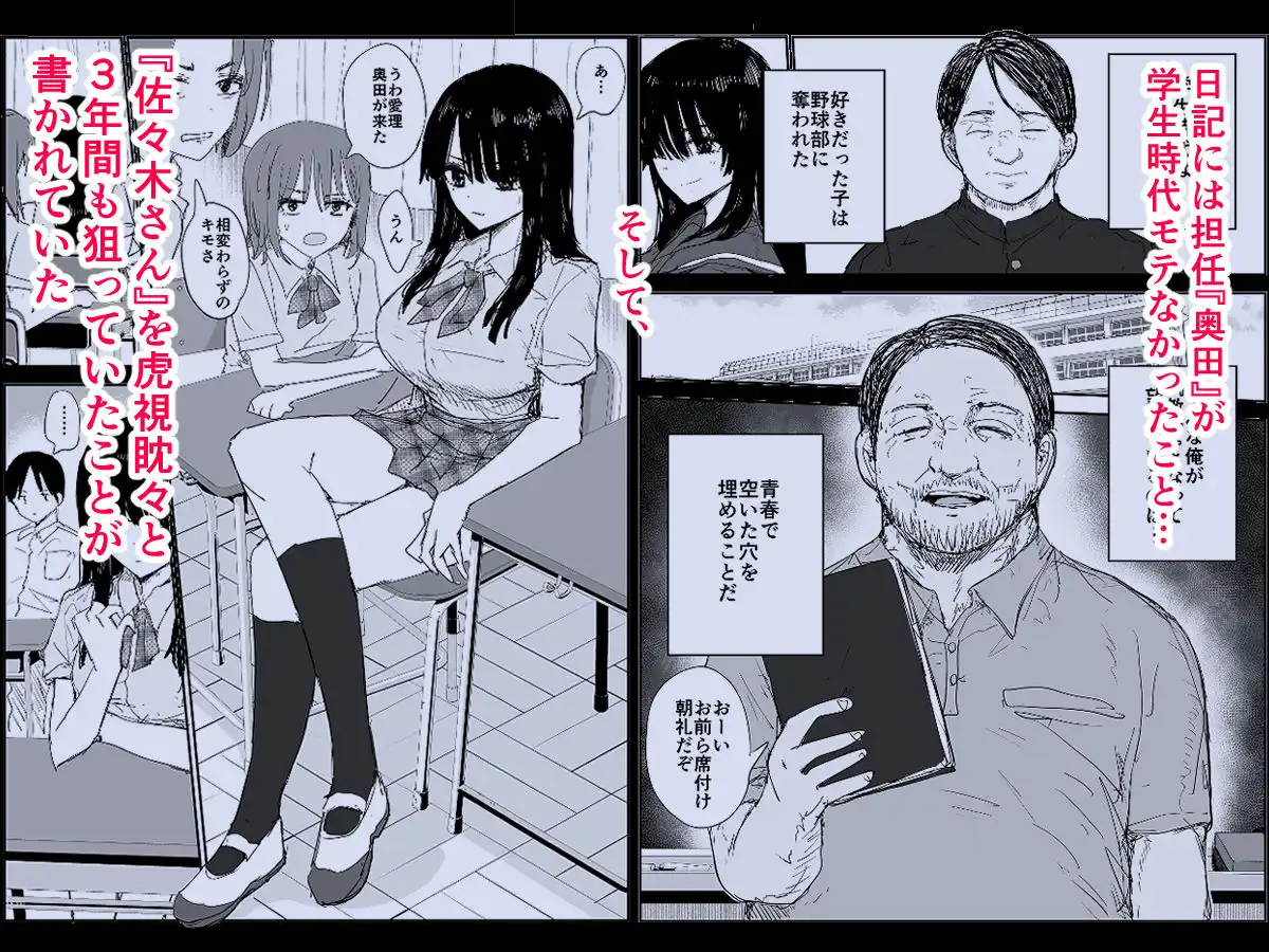 教え子キスハメ日記〜でか乳でか乳輪『教え子』とベロチュー唾液交換セックス〜 - サンプル3