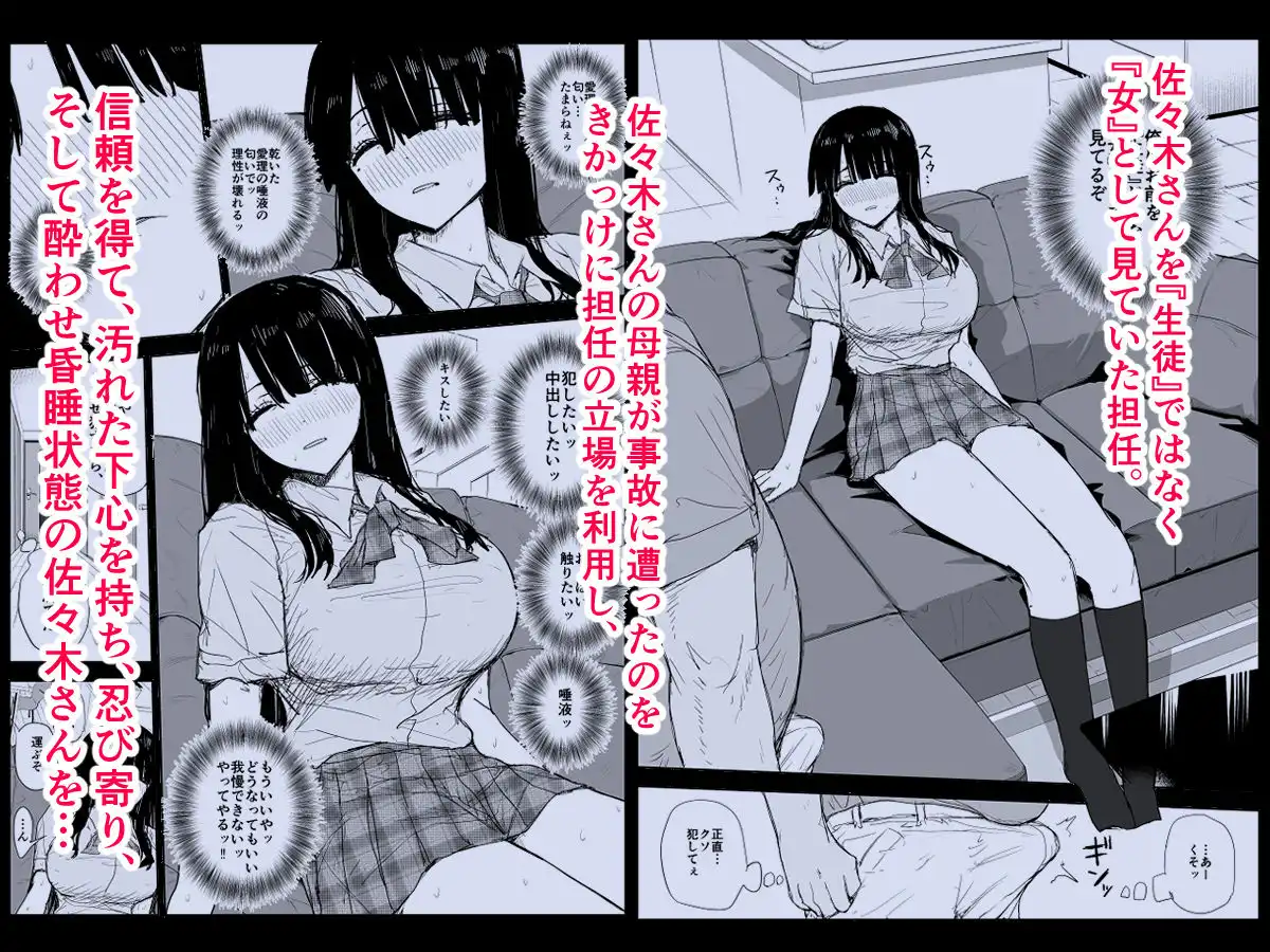 教え子キスハメ日記〜でか乳でか乳輪『教え子』とベロチュー唾液交換セックス〜 - サンプル4