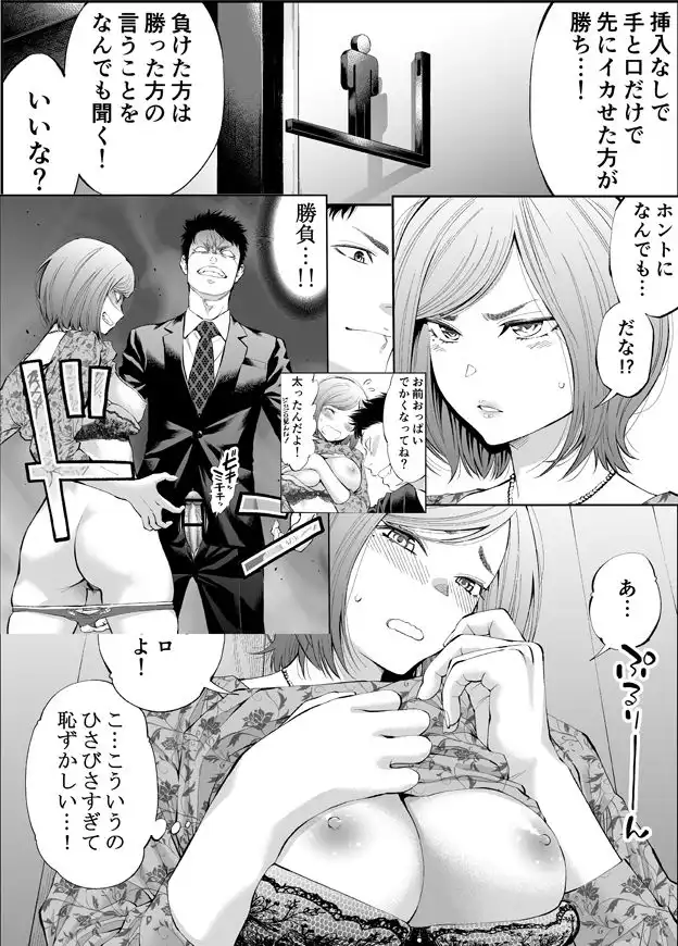 すんどめ!!ミルキーウェイ美嘉END同人版 - サンプル1