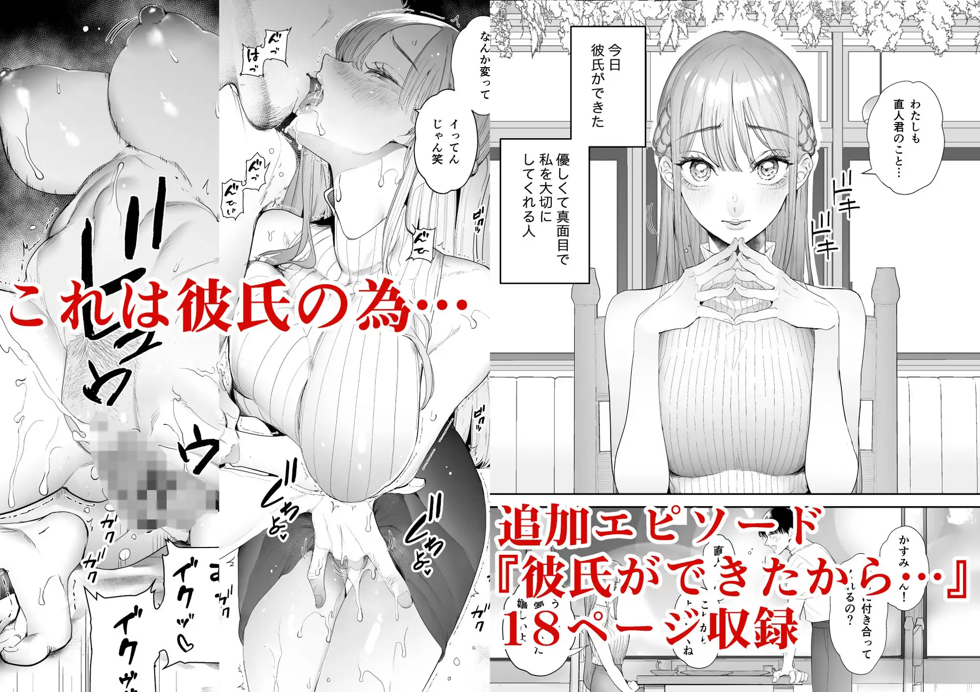 僕は妻が寝取られ何度もイかされる姿を見続けた。総集編 - サンプル1