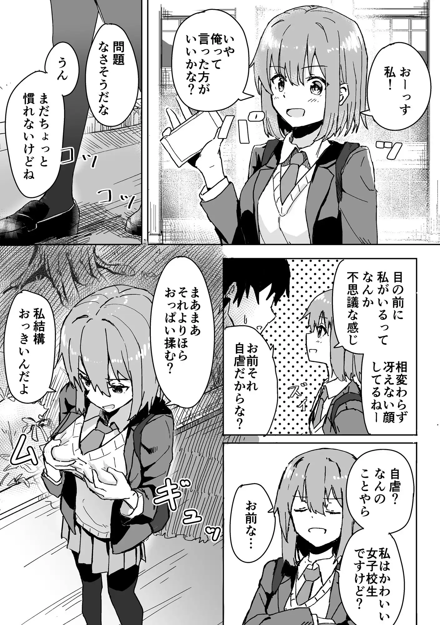 設定変更アプリ 1+2セット - サンプル4