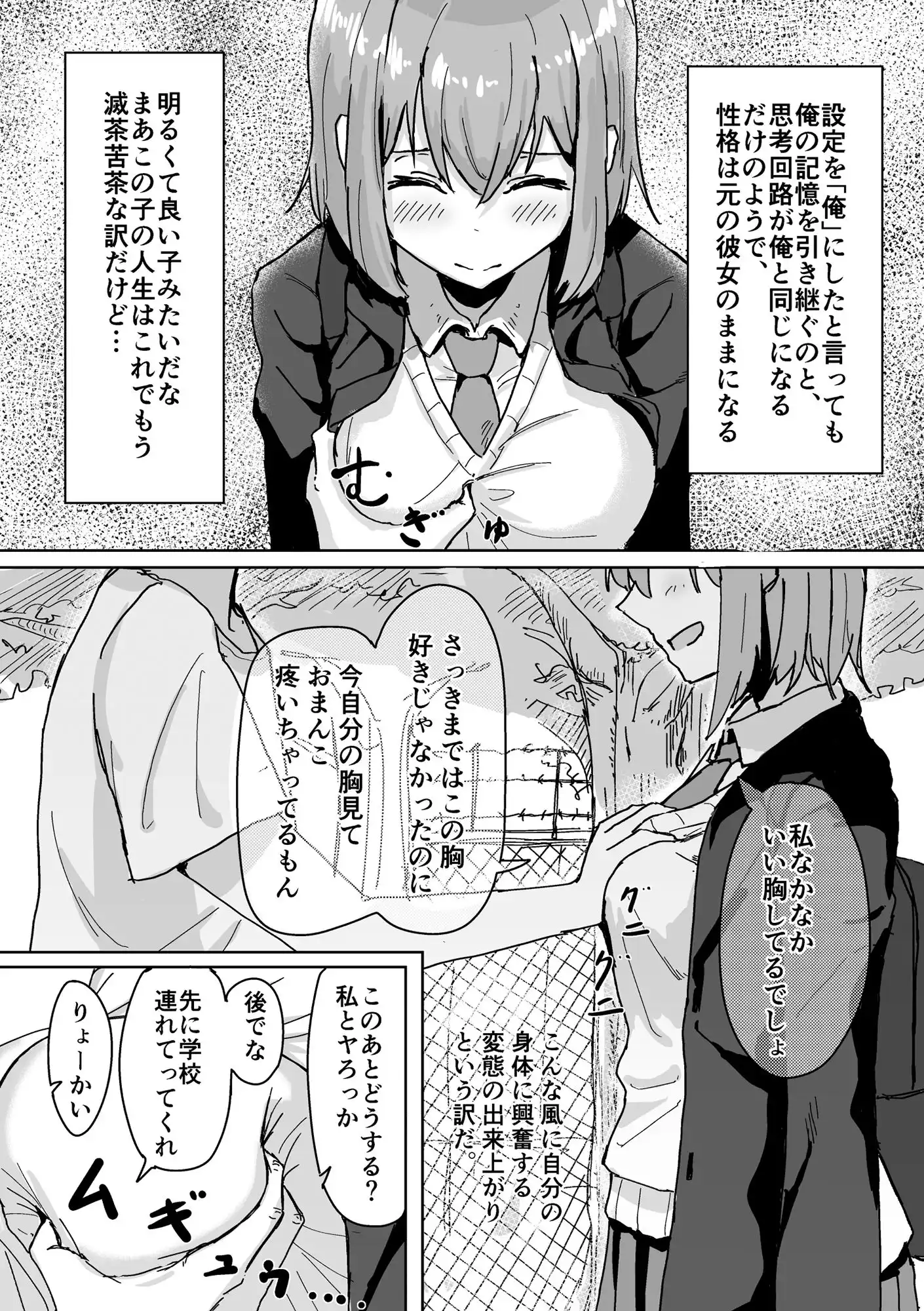 設定変更アプリ 1+2セット - サンプル5