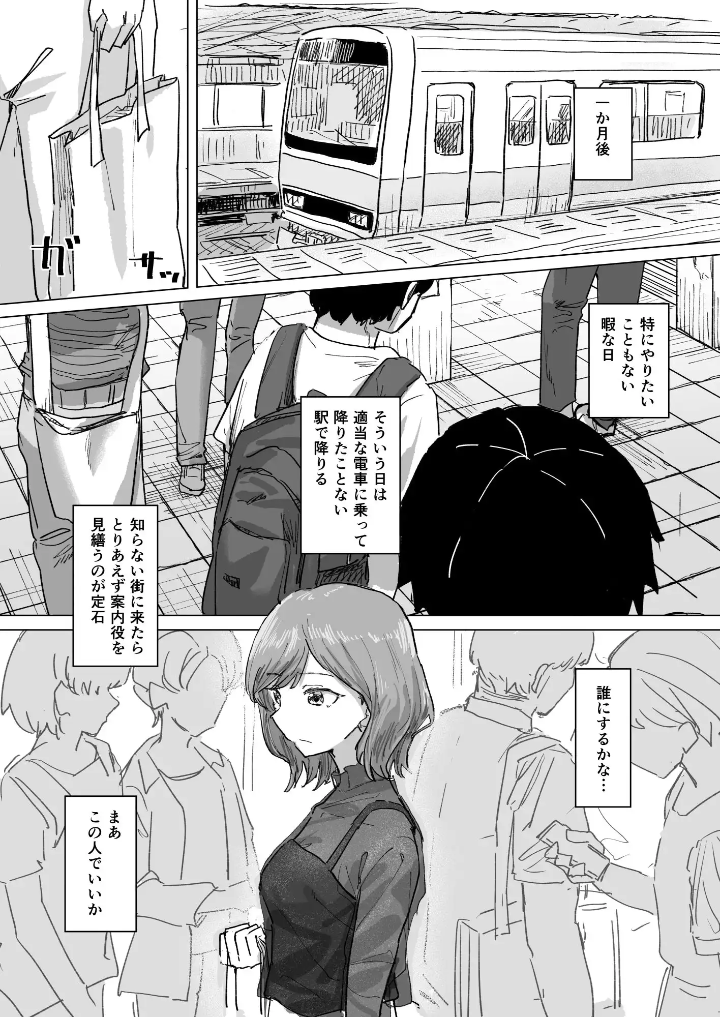 設定変更アプリ 1+2セット - サンプル7