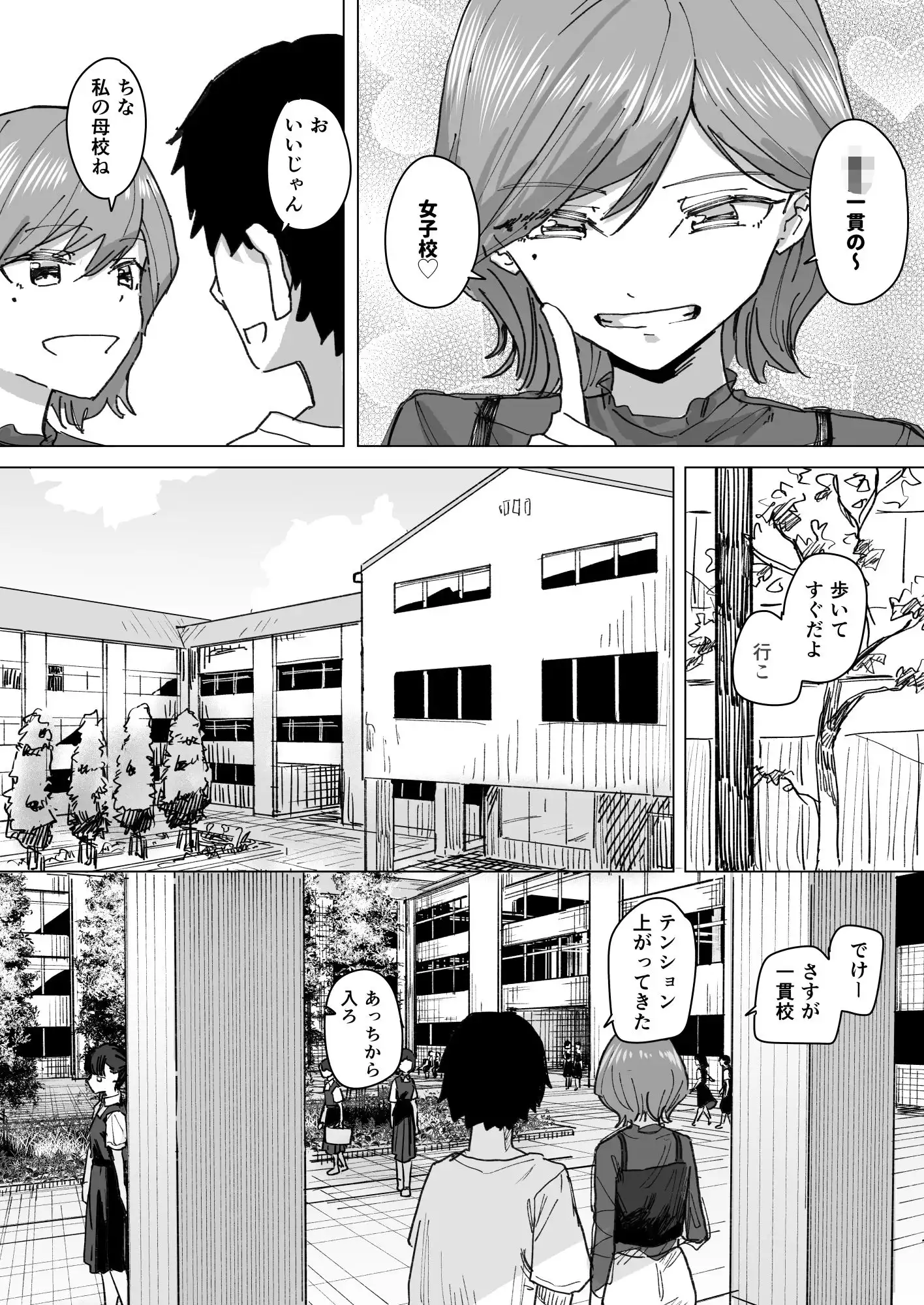 設定変更アプリ 1+2セット - サンプル9
