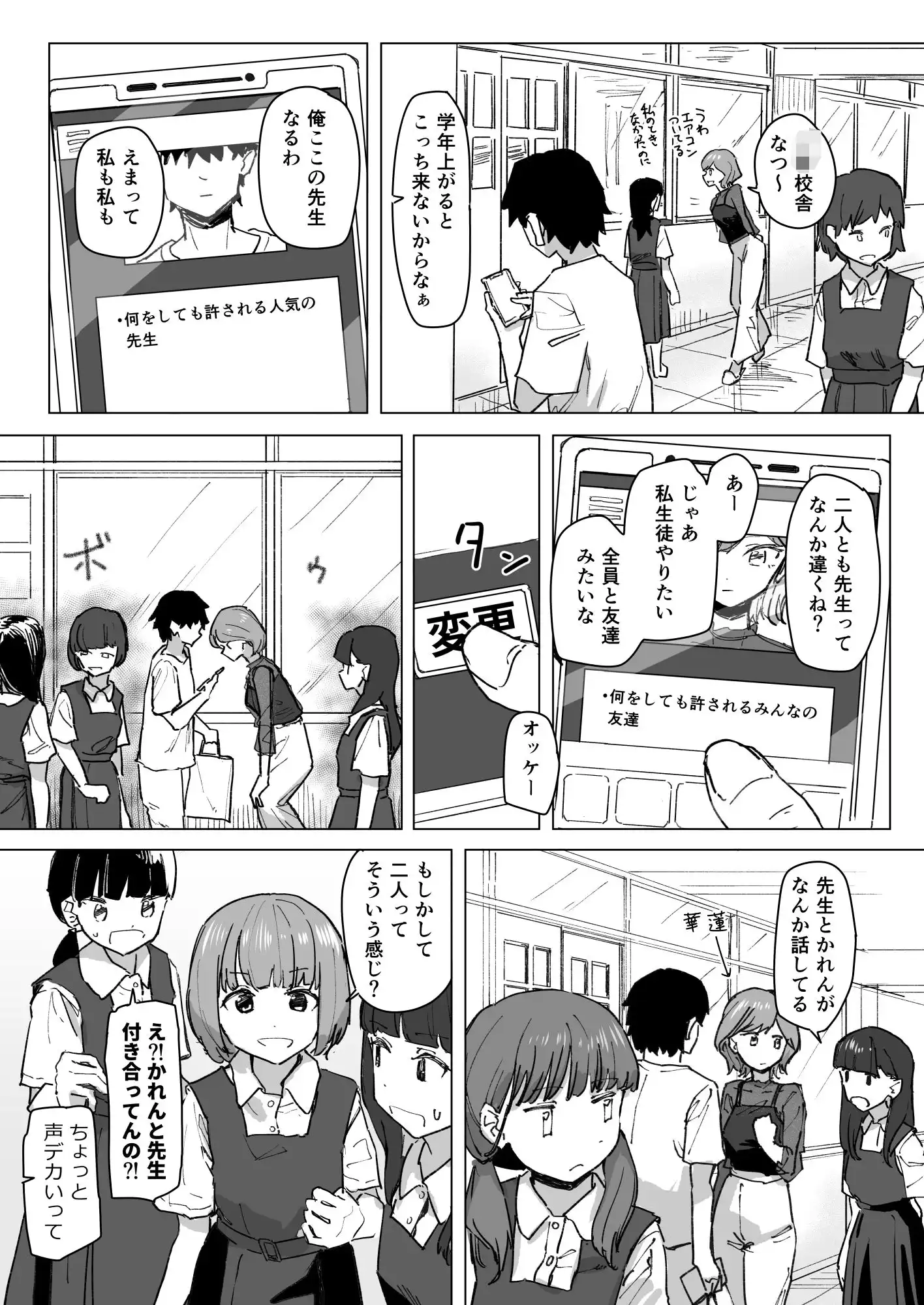 設定変更アプリ 1+2セット - サンプル10