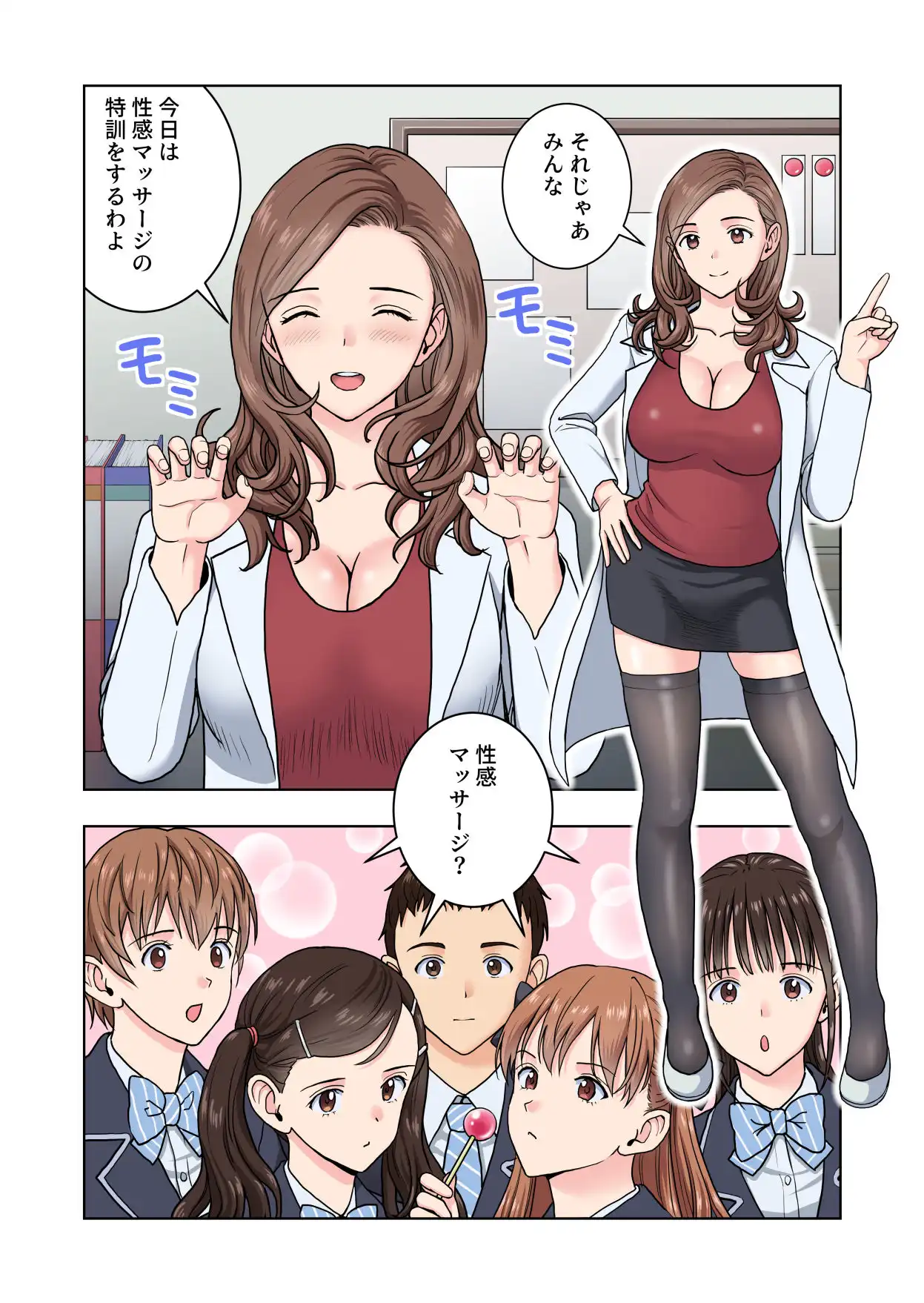 名門女マネ部物語4 - サンプル1
