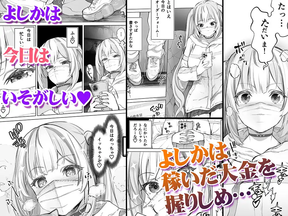 イキ地獄リフレに堕落る天使界隈ちゃん - サンプル1