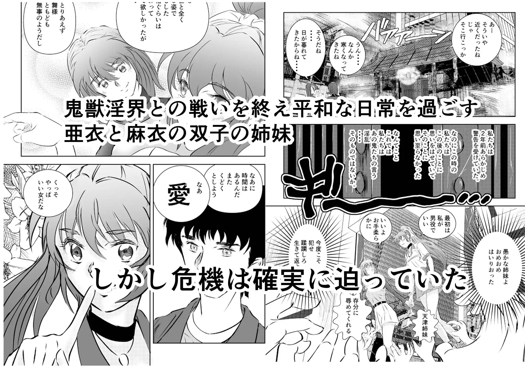 淫獣魔戦 - サンプル1