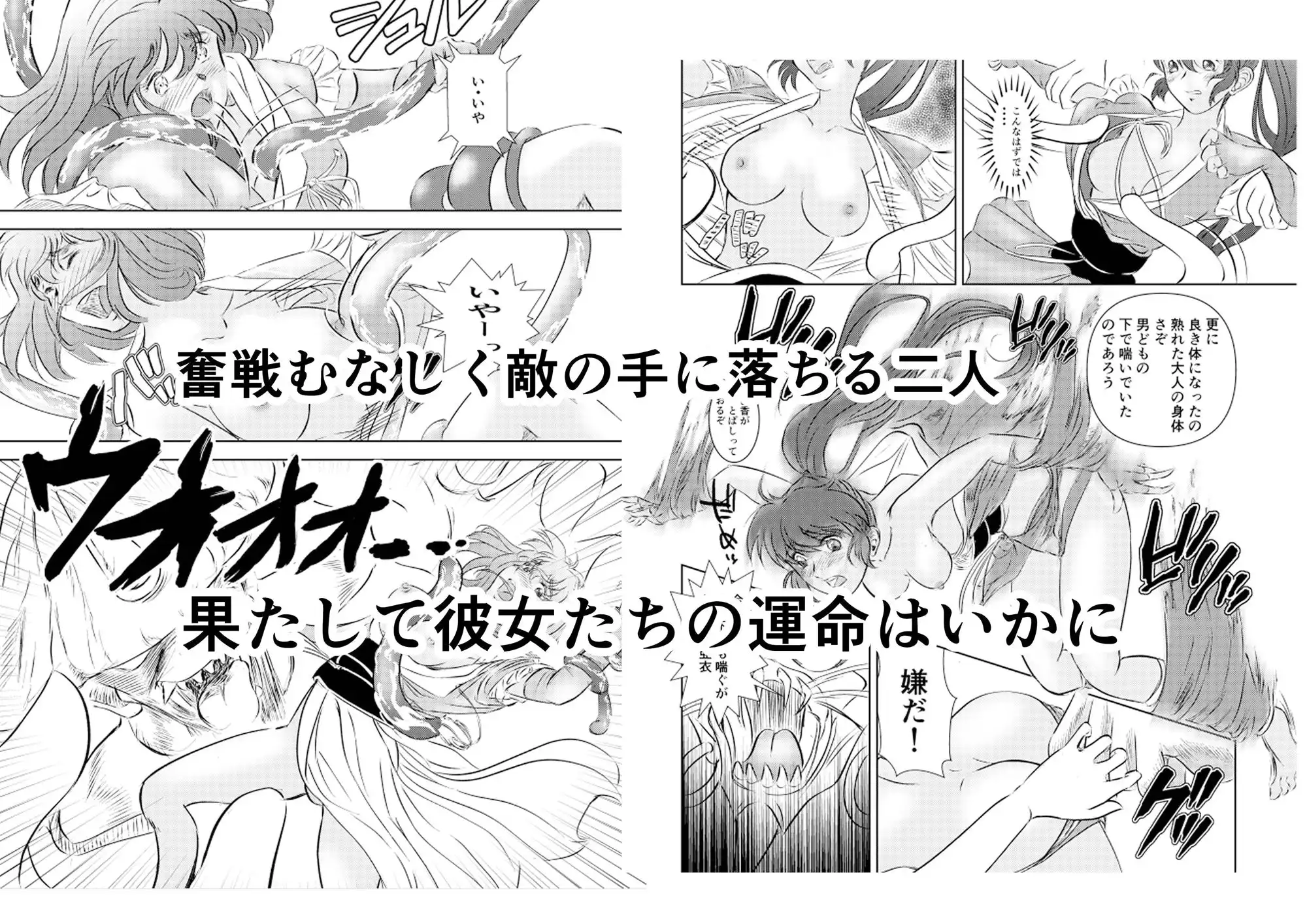 淫獣魔戦 - サンプル3