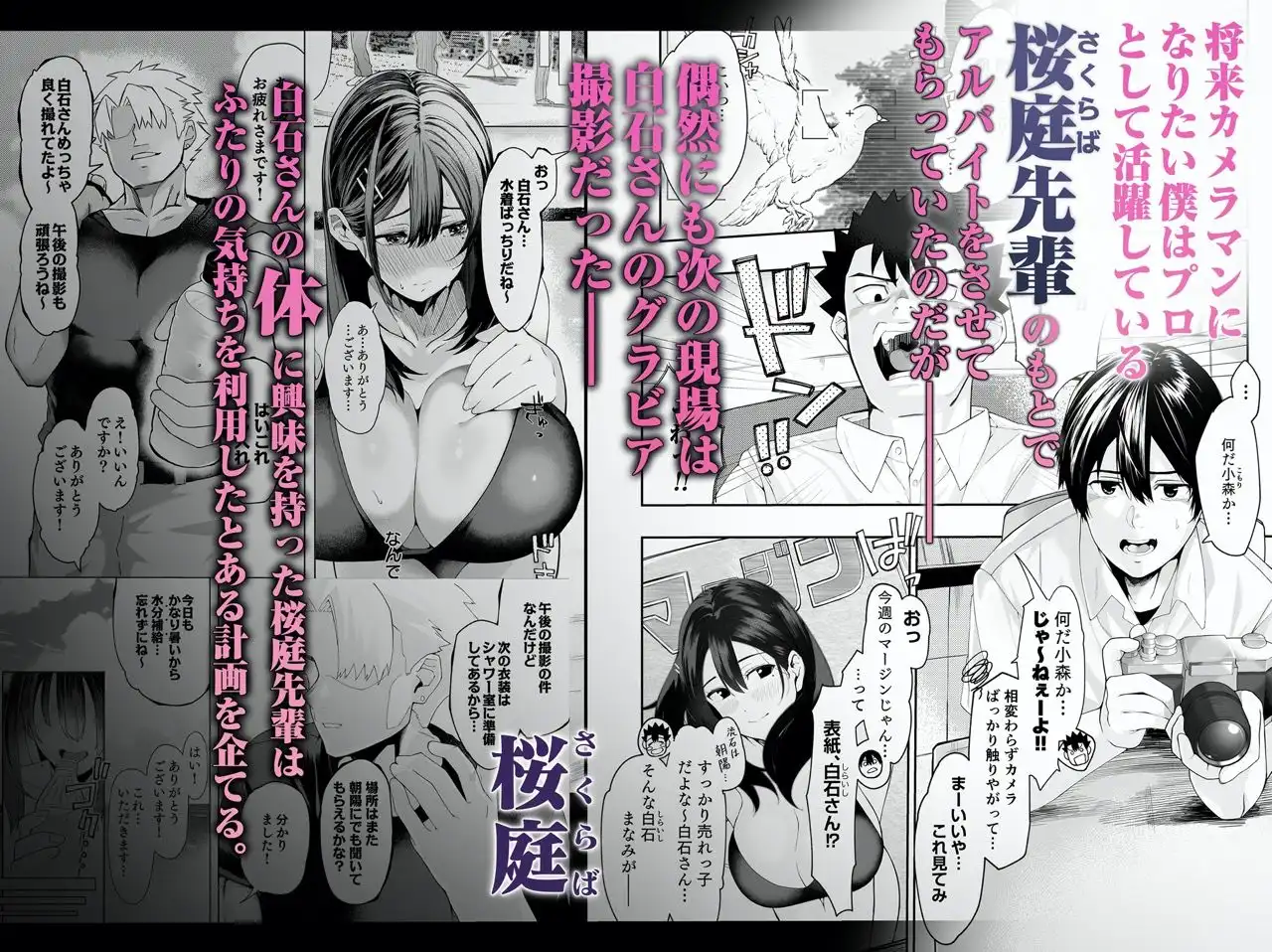 僕のクラスのグラドルが絶倫チ◯コに堕ちるまで - サンプル2