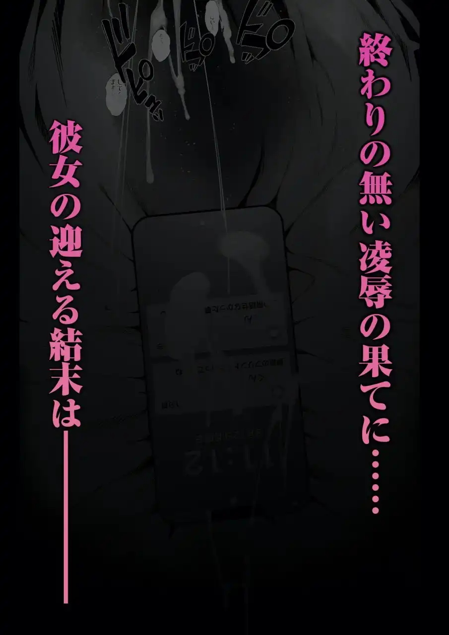 僕のクラスのグラドルが絶倫チ◯コに堕ちるまで - サンプル8