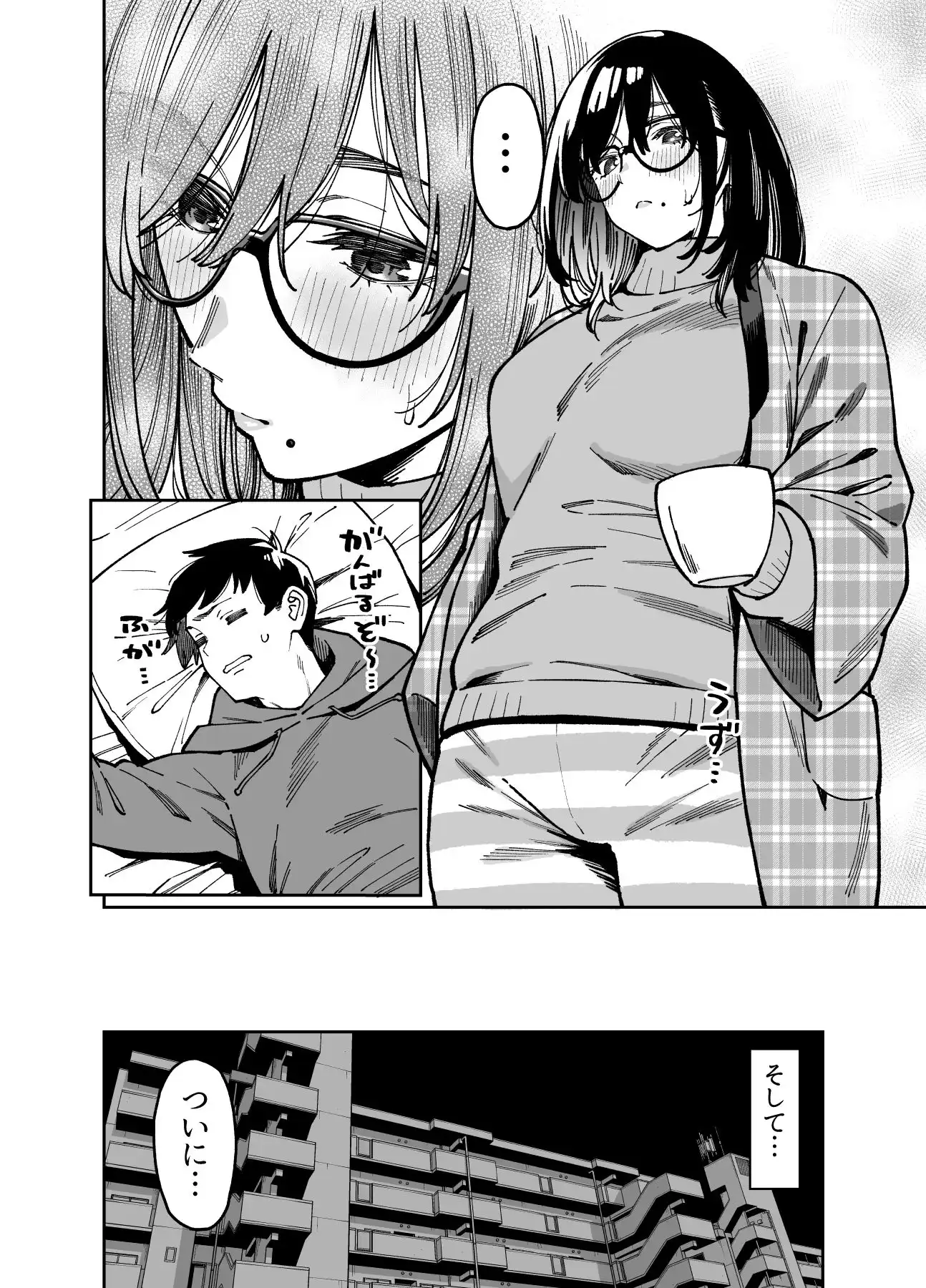 おとなりのだらしなお姉さんに慰められる話2 - サンプル3