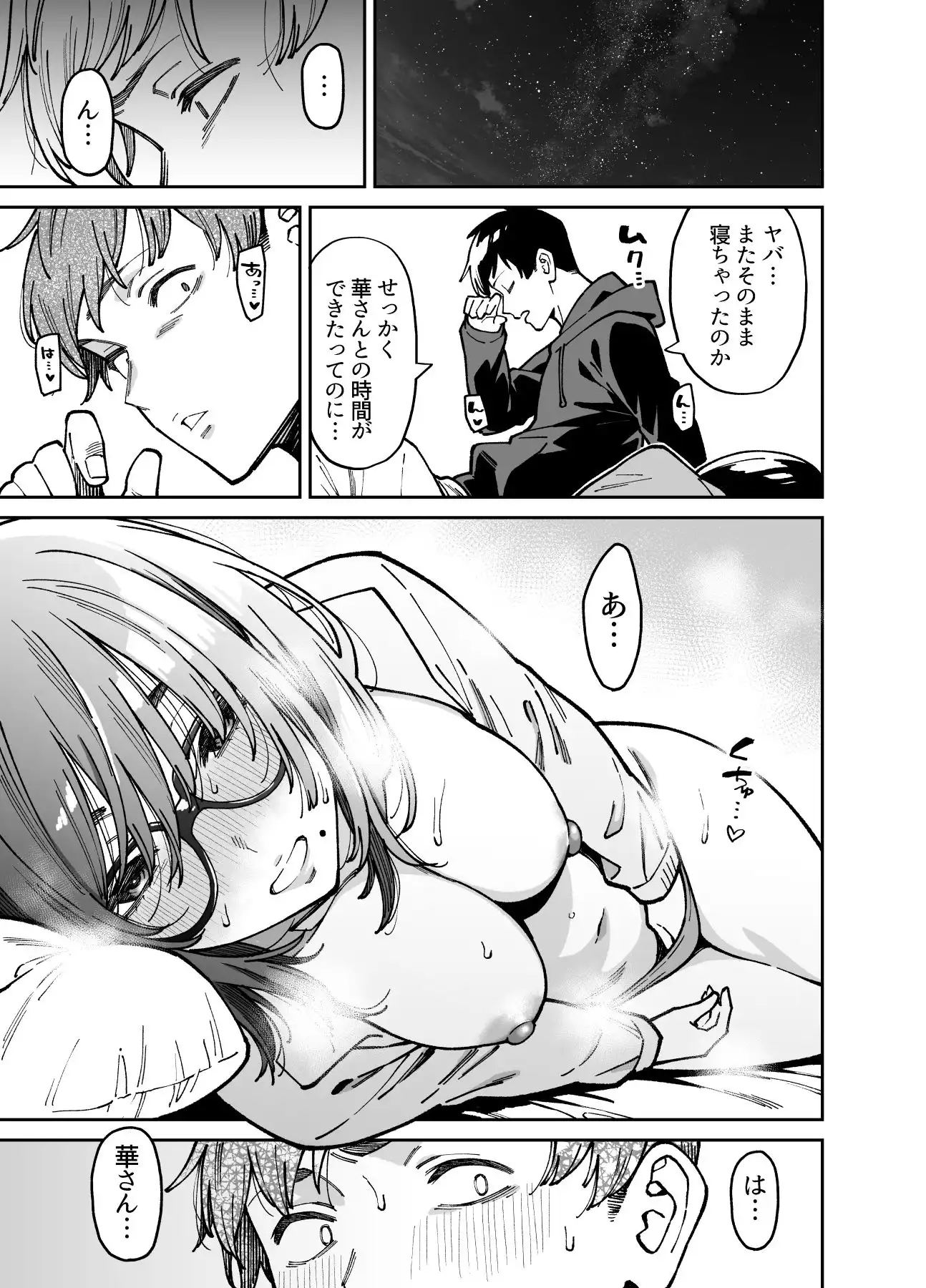 おとなりのだらしなお姉さんに慰められる話2 - サンプル4