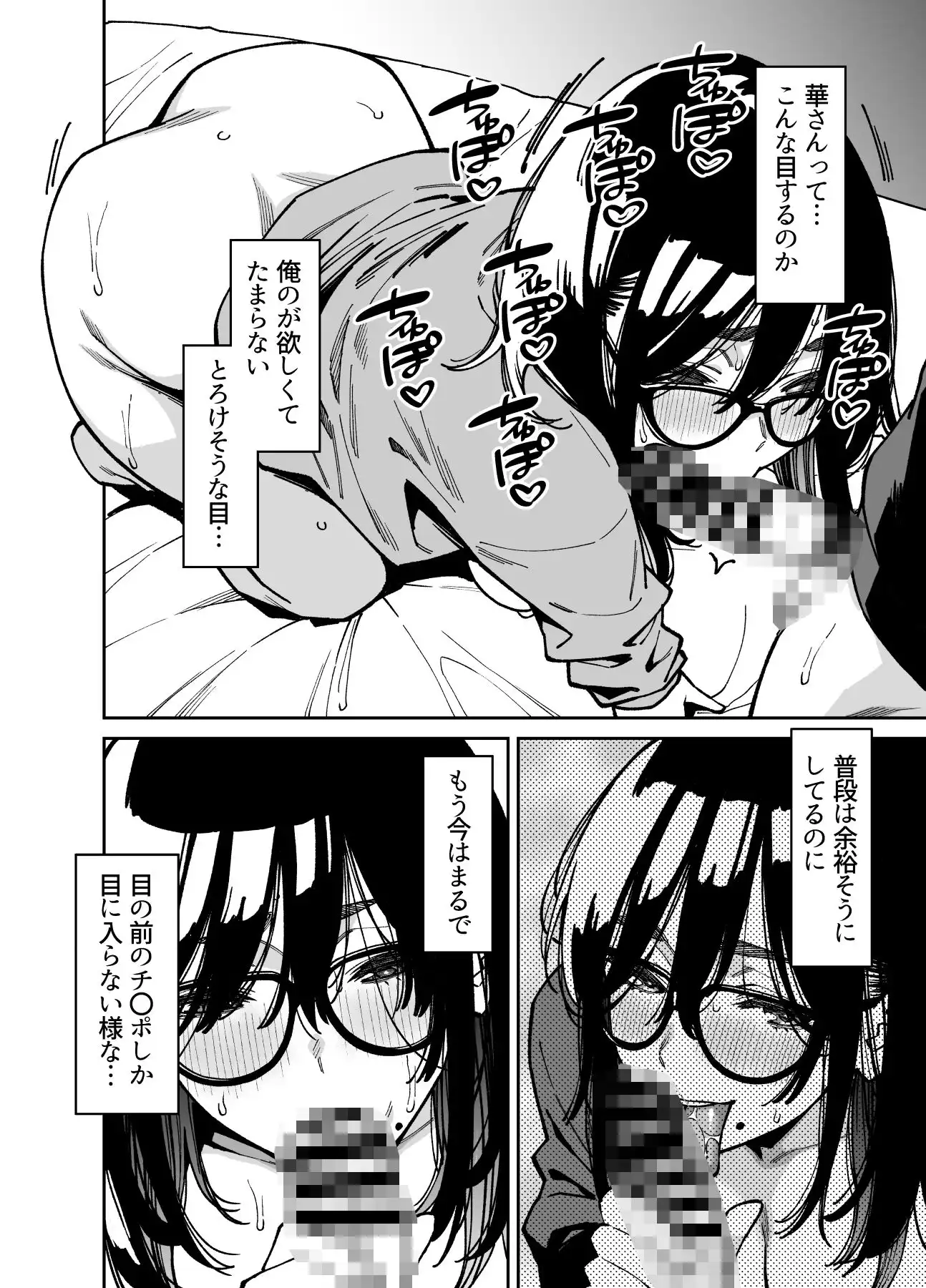 おとなりのだらしなお姉さんに慰められる話2 - サンプル7