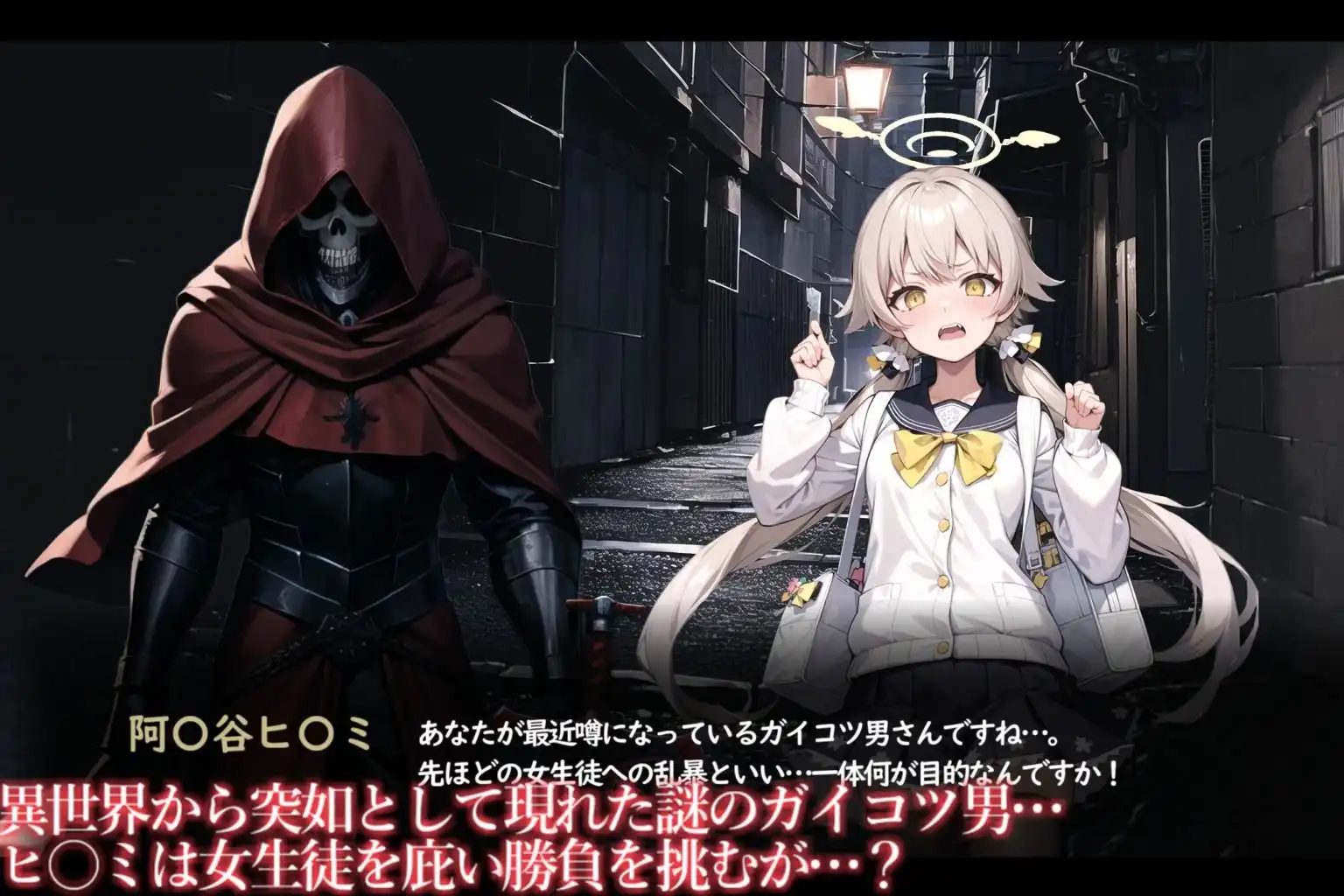 ブ〇アカIF異世界人に敗北しBadend - サンプル2