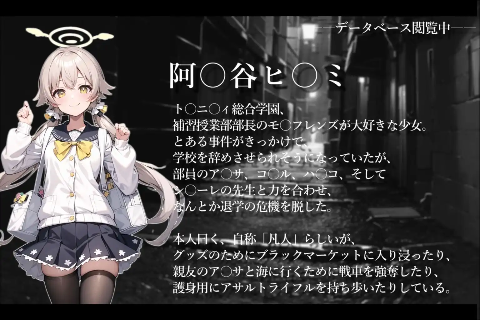ブ〇アカIF異世界人に敗北しBadend - サンプル9