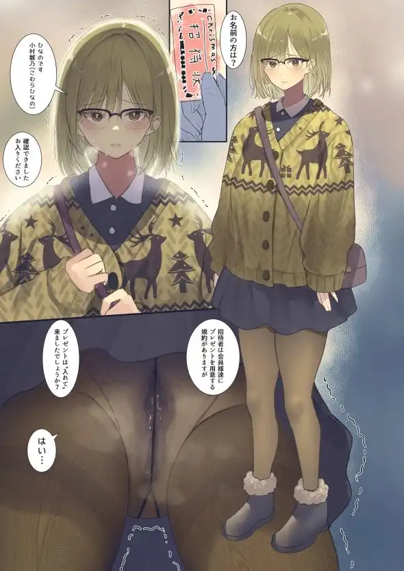 小説家を目指して嵌められて… - サンプル1