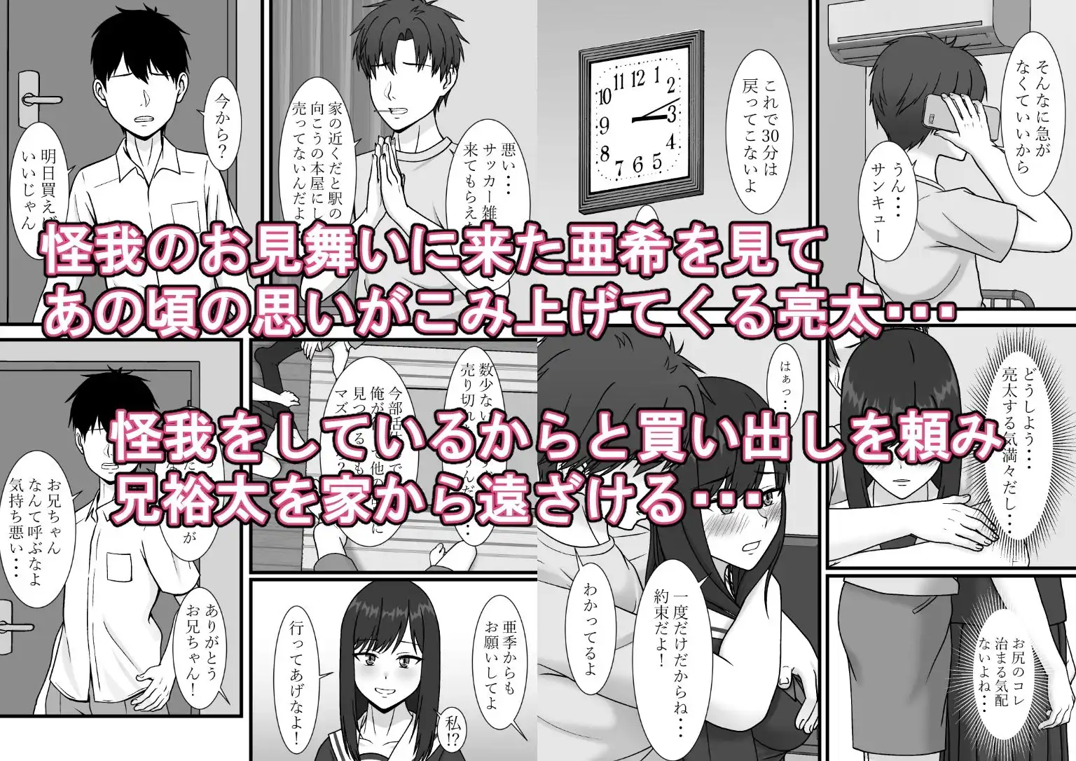 一度だけって言ったのに・・・1話〜3話総集編 - サンプル2