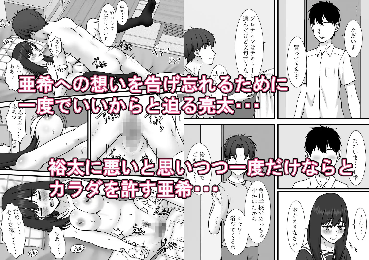 一度だけって言ったのに・・・1話〜3話総集編 - サンプル3