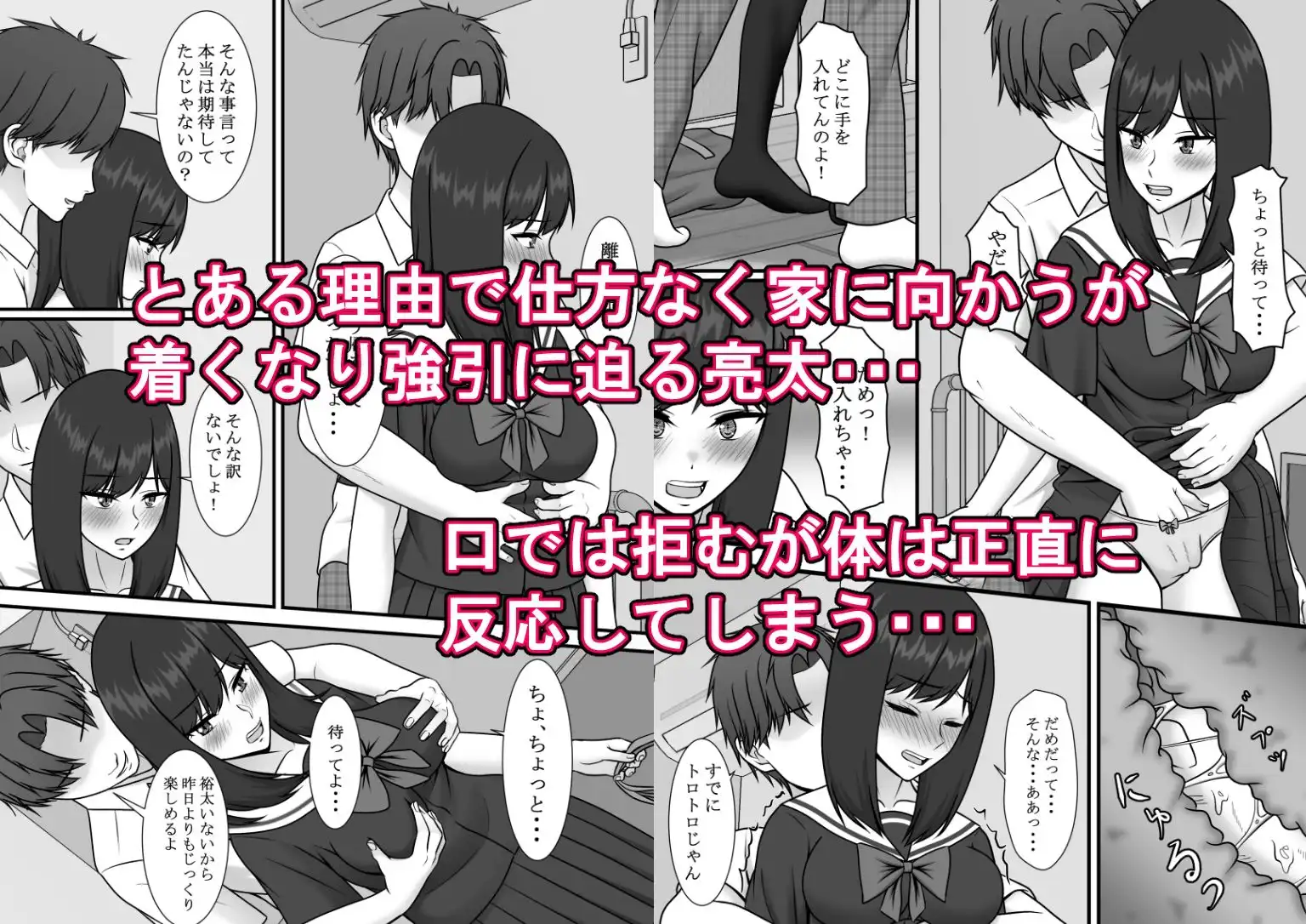 一度だけって言ったのに・・・1話〜3話総集編 - サンプル5