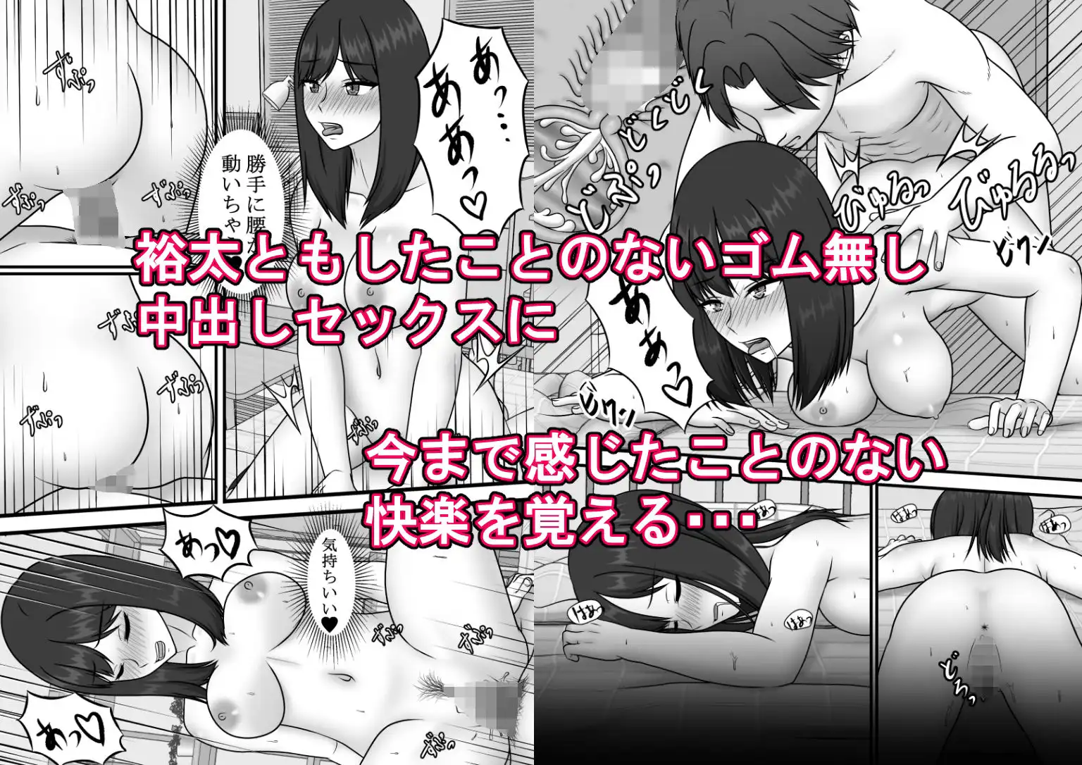 一度だけって言ったのに・・・1話〜3話総集編 - サンプル6