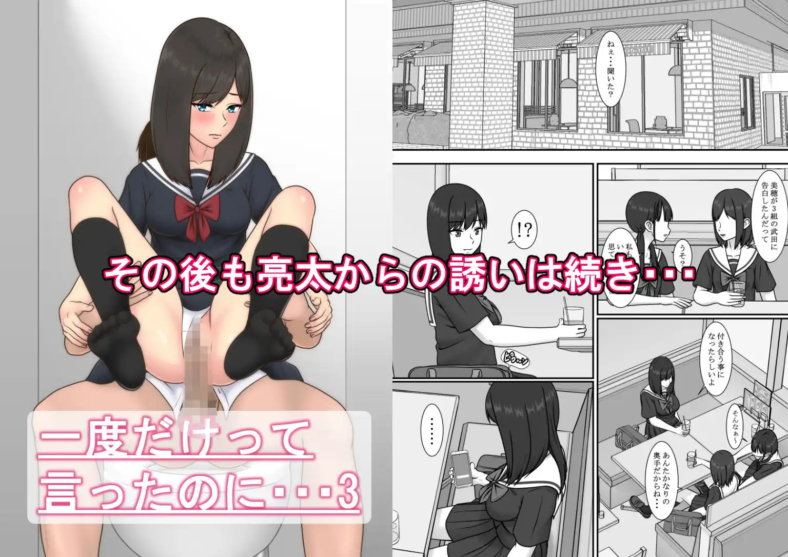 一度だけって言ったのに・・・1話〜3話総集編 - サンプル7