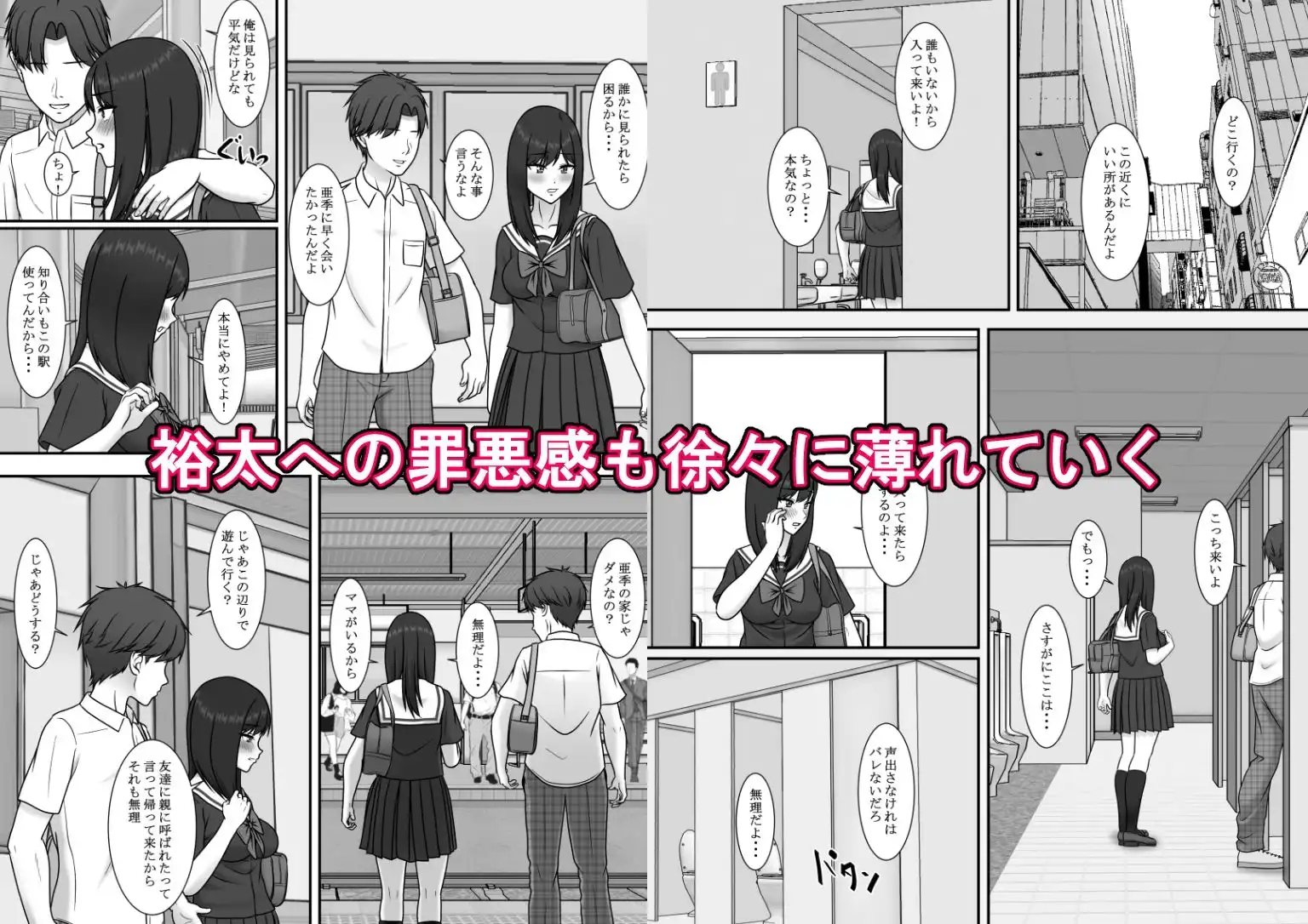 一度だけって言ったのに・・・1話〜3話総集編 - サンプル8