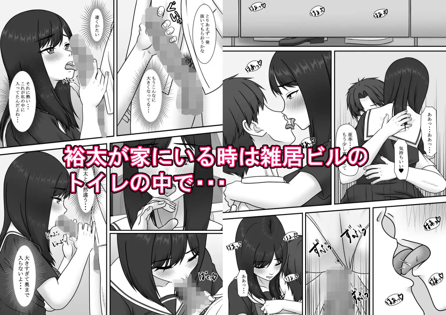 一度だけって言ったのに・・・1話〜3話総集編 - サンプル9