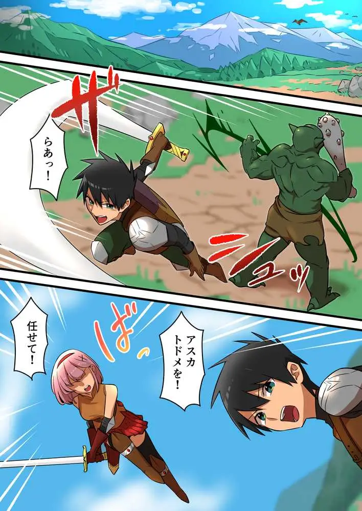 つよつよ淫魔に敗北した戦士が彼女の命のために射精を我慢し続ける話 - ページ02