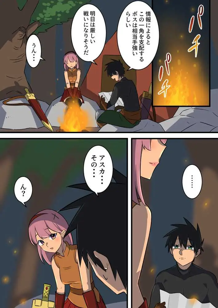 つよつよ淫魔に敗北した戦士が彼女の命のために射精を我慢し続ける話 - ページ05