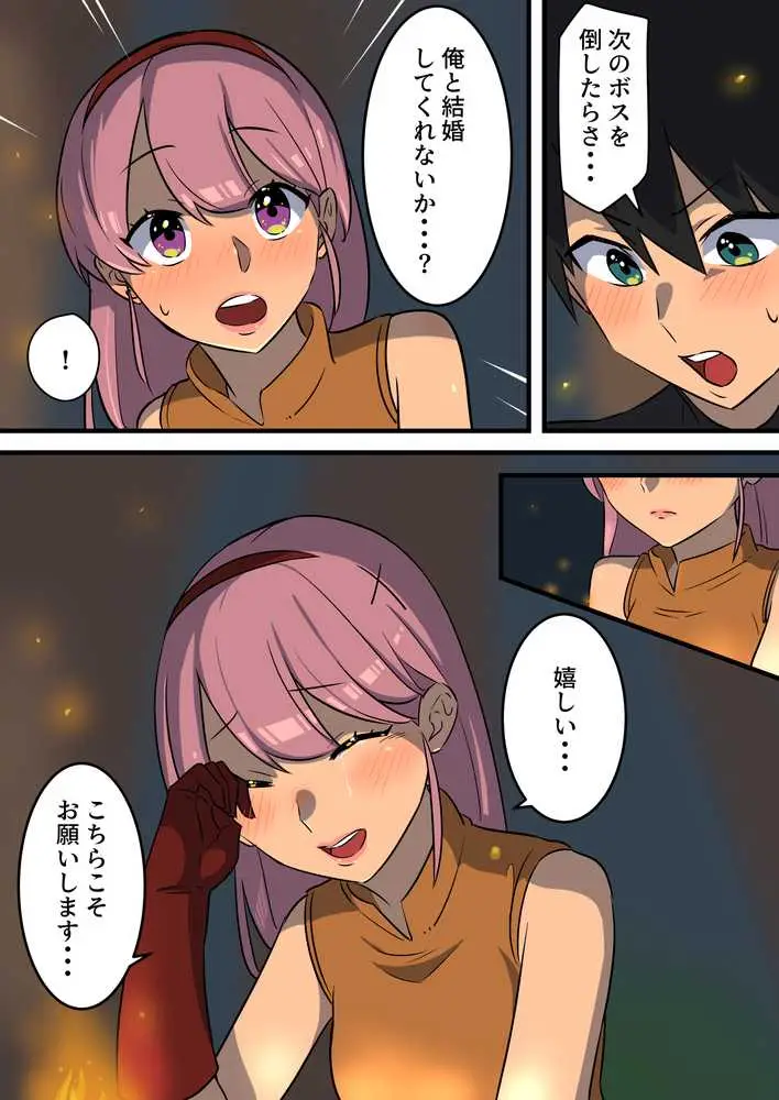 つよつよ淫魔に敗北した戦士が彼女の命のために射精を我慢し続ける話 - ページ06