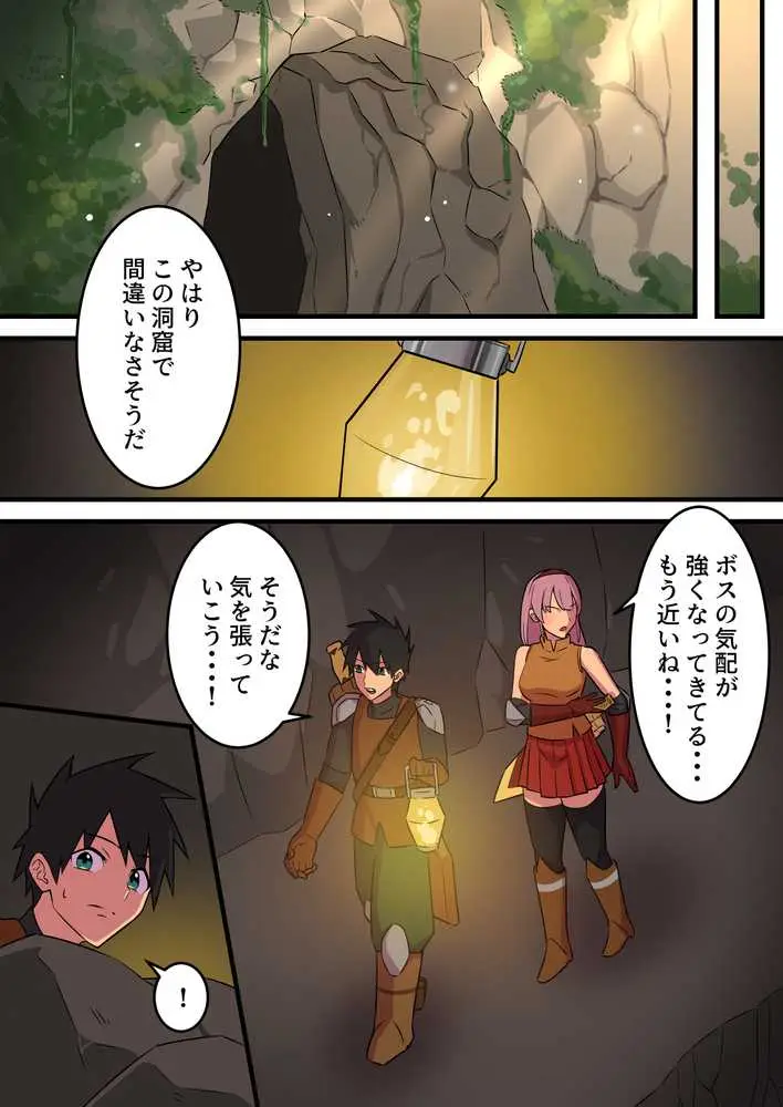 つよつよ淫魔に敗北した戦士が彼女の命のために射精を我慢し続ける話 - ページ08