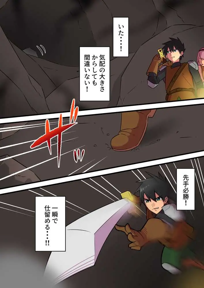 つよつよ淫魔に敗北した戦士が彼女の命のために射精を我慢し続ける話 - ページ09