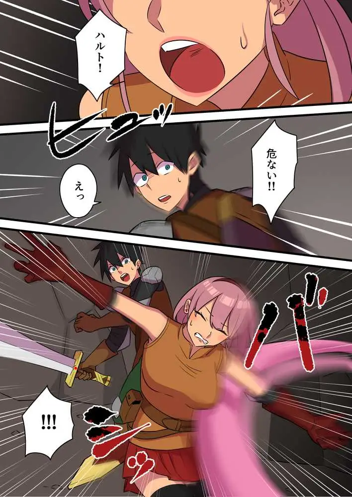 つよつよ淫魔に敗北した戦士が彼女の命のために射精を我慢し続ける話 - ページ11