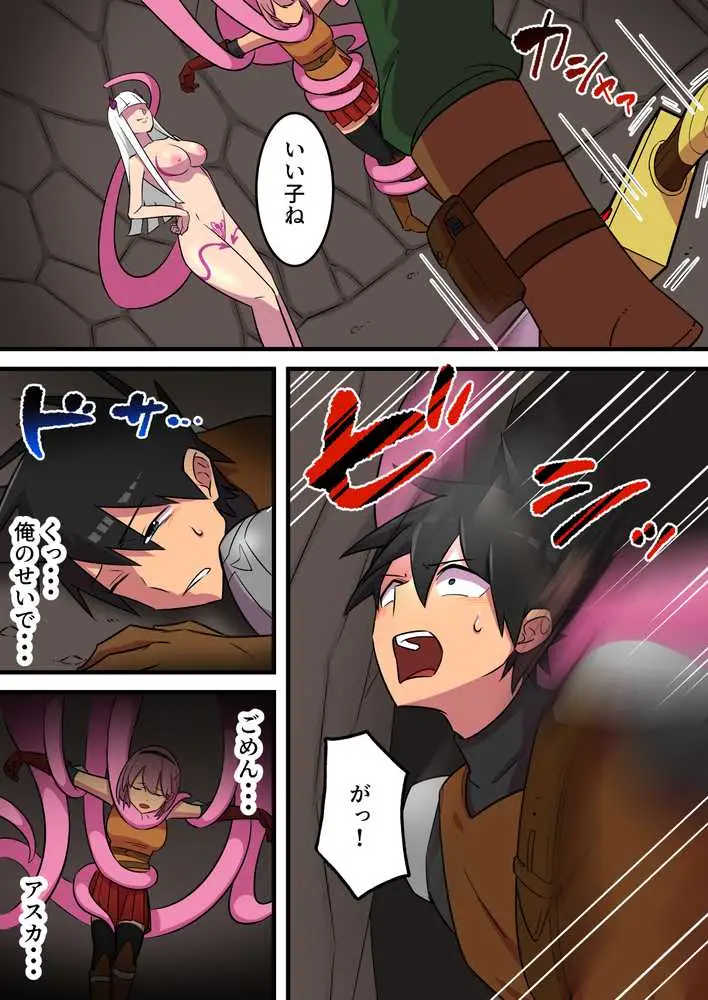 つよつよ淫魔に敗北した戦士が彼女の命のために射精を我慢し続ける話 - ページ14