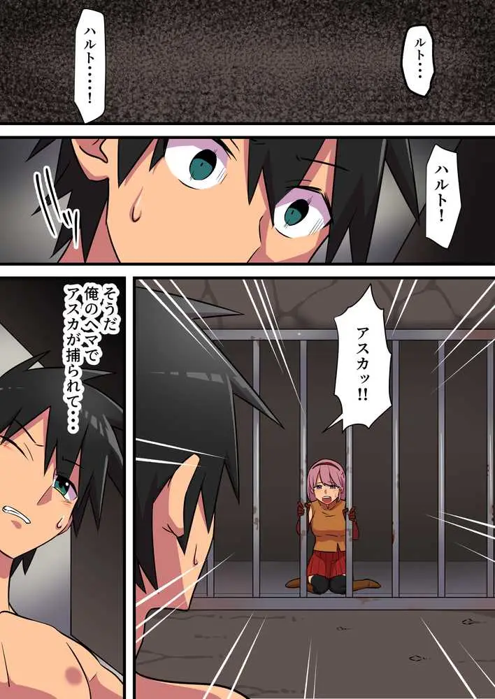つよつよ淫魔に敗北した戦士が彼女の命のために射精を我慢し続ける話 - ページ15