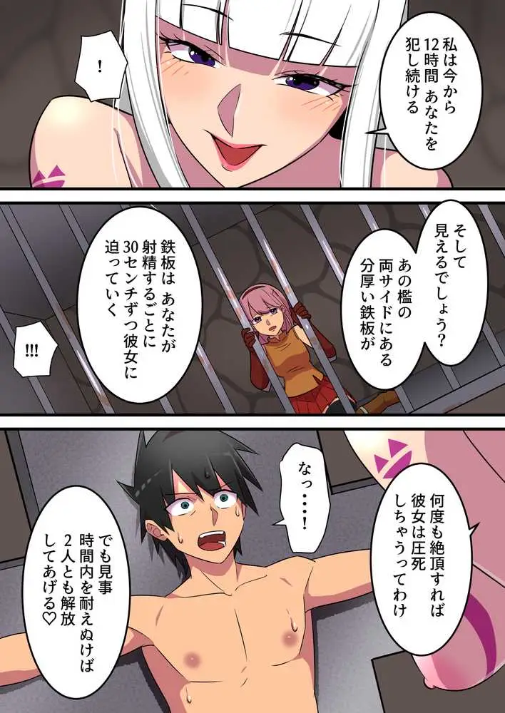 つよつよ淫魔に敗北した戦士が彼女の命のために射精を我慢し続ける話 - ページ18