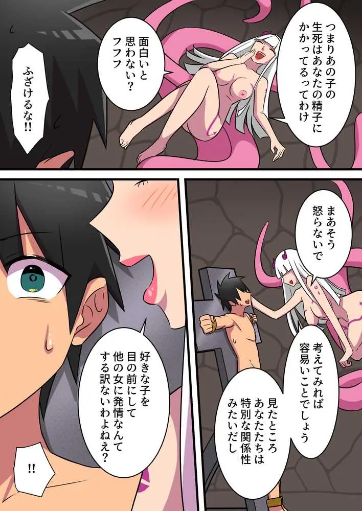 つよつよ淫魔に敗北した戦士が彼女の命のために射精を我慢し続ける話 - ページ19