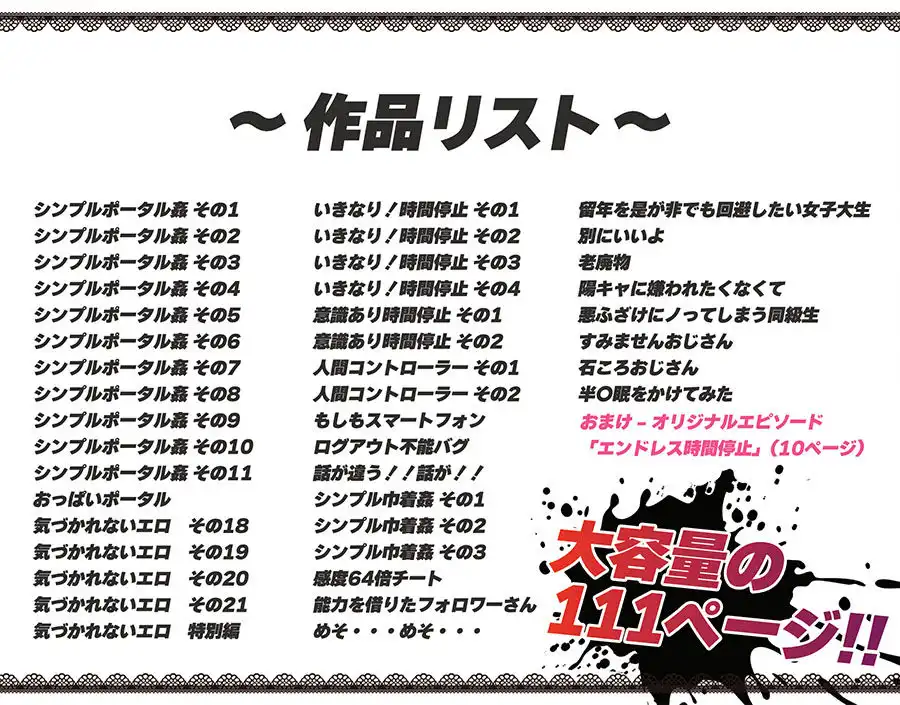 【まとめ本】しろのぶらうす超・短編コレクションvol.1 - サンプル4