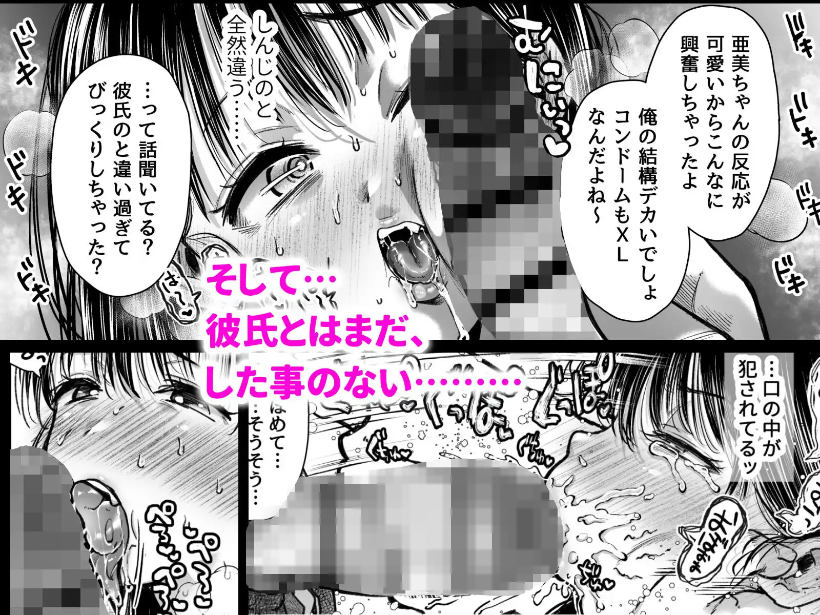 エッチの練習は浮気じゃないよね? - サンプル5