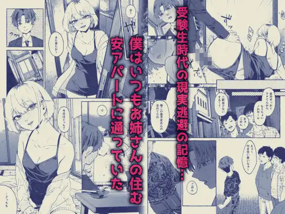 楽園〜ヤク中お姉さんとキメセク現実逃避〜 - サンプル1