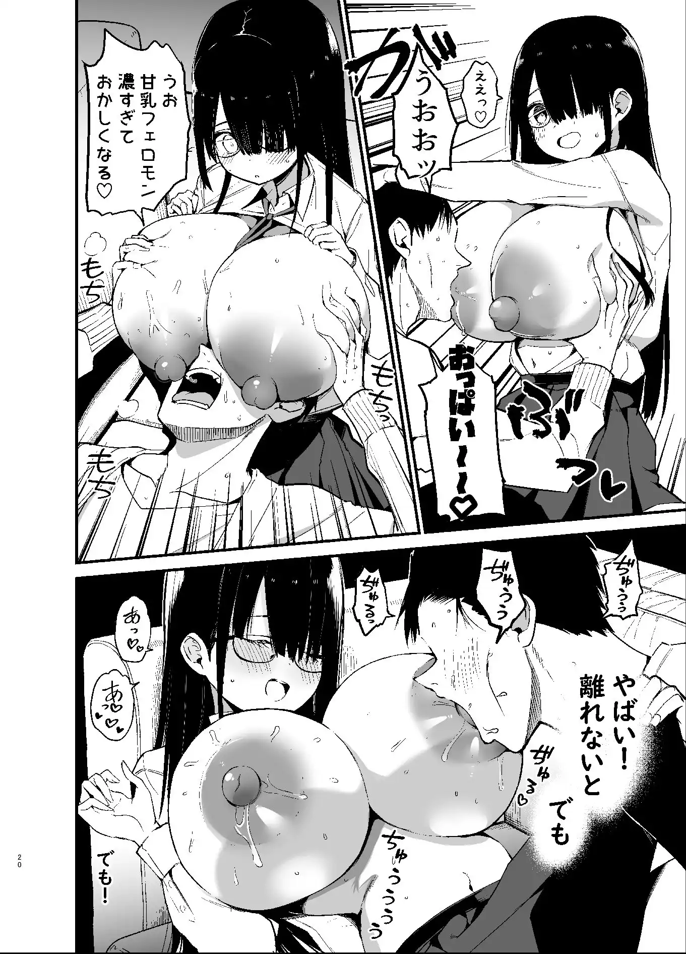 陰キャのKカップちゃん - サンプル5